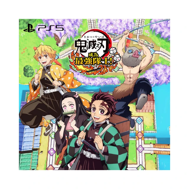 【SONY 索尼】PS5 鬼滅之刃 火之神血風譚 Demon Slayer(中英日文亞版 台灣公司貨) 歷史價格詳細信息