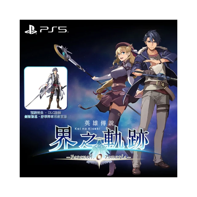 【SONY 索尼】預購 9/28上市★PS4 伊蘇 X -北境歷險-(中文版 台灣公司貨) 歷史價格詳細信息