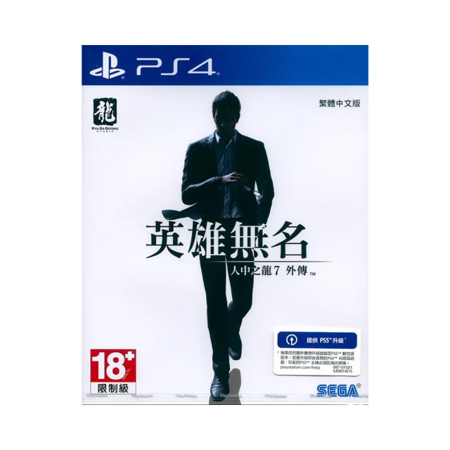 【PS4/PS5】人中之龍7 存檔 修改 金手指 光與闇的去向 Save Wizard Steam 人中之龍 7 歷史價格詳細信息