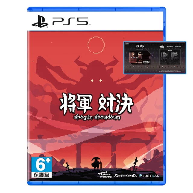 PS5將軍 對決中文版+現貨+『話夾子電玩』 歷史價格詳細信息