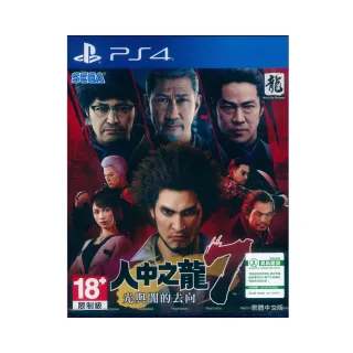 【SONY 索尼】PS4 人中之龍 3+4+5(中文版 台灣公司貨) 歷史價格詳細信息