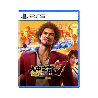 PS5 人中之龍 7 光與闇的去向 國際版 中英日文亞版 Yakuza : Like a Dragon 【一起玩】 歷史價格詳細信息