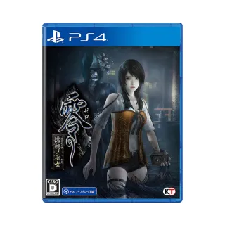 【PS4】零 ～濡鴉之巫女～《中文版》-2021-10-28上市【預購】 歷史價格詳細信息