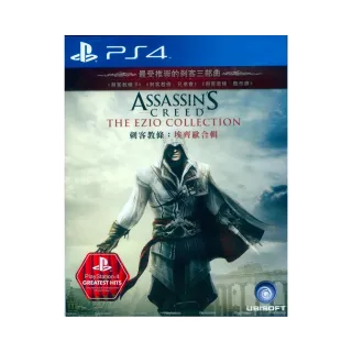 PS4 刺客教條 埃齊歐合輯 中英文亞版 Assassin's Creed The Ezio【一起玩】(現貨全新) 歷史價格詳細信息