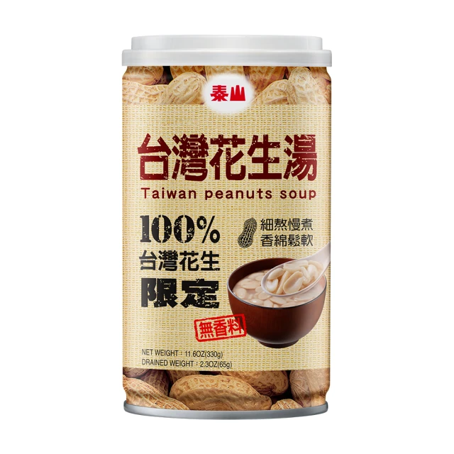 泰山 台灣花生湯禮盒組 330g/罐  (共12罐) 歷史價格詳細信息