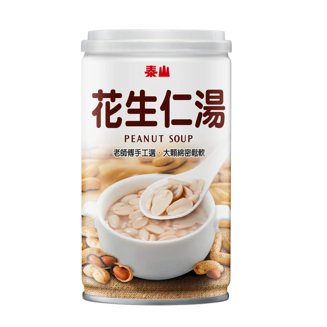泰山 花生仁湯禮盒x2組(共24罐) 320g/罐 拜拜必買 送禮 花生仁湯 泰山 點心  現貨 蝦皮直送 歷史價格詳細信息