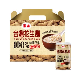 泰山 台灣花生湯禮盒組 330g/罐  (共12罐) 歷史價格詳細信息