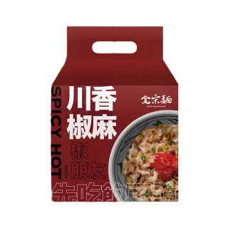 【川香苑】麻辣套餐組-鴨血豆腐3包(750g±5%/包) 歷史價格詳細信息
