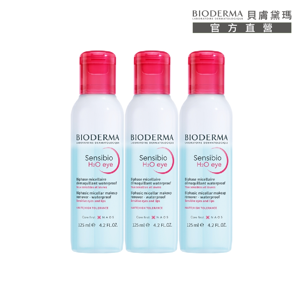 【BIODERMA 貝膚黛瑪】舒敏高效眼唇卸妝液 125mlx3 官方直營 歷史價格詳細信息