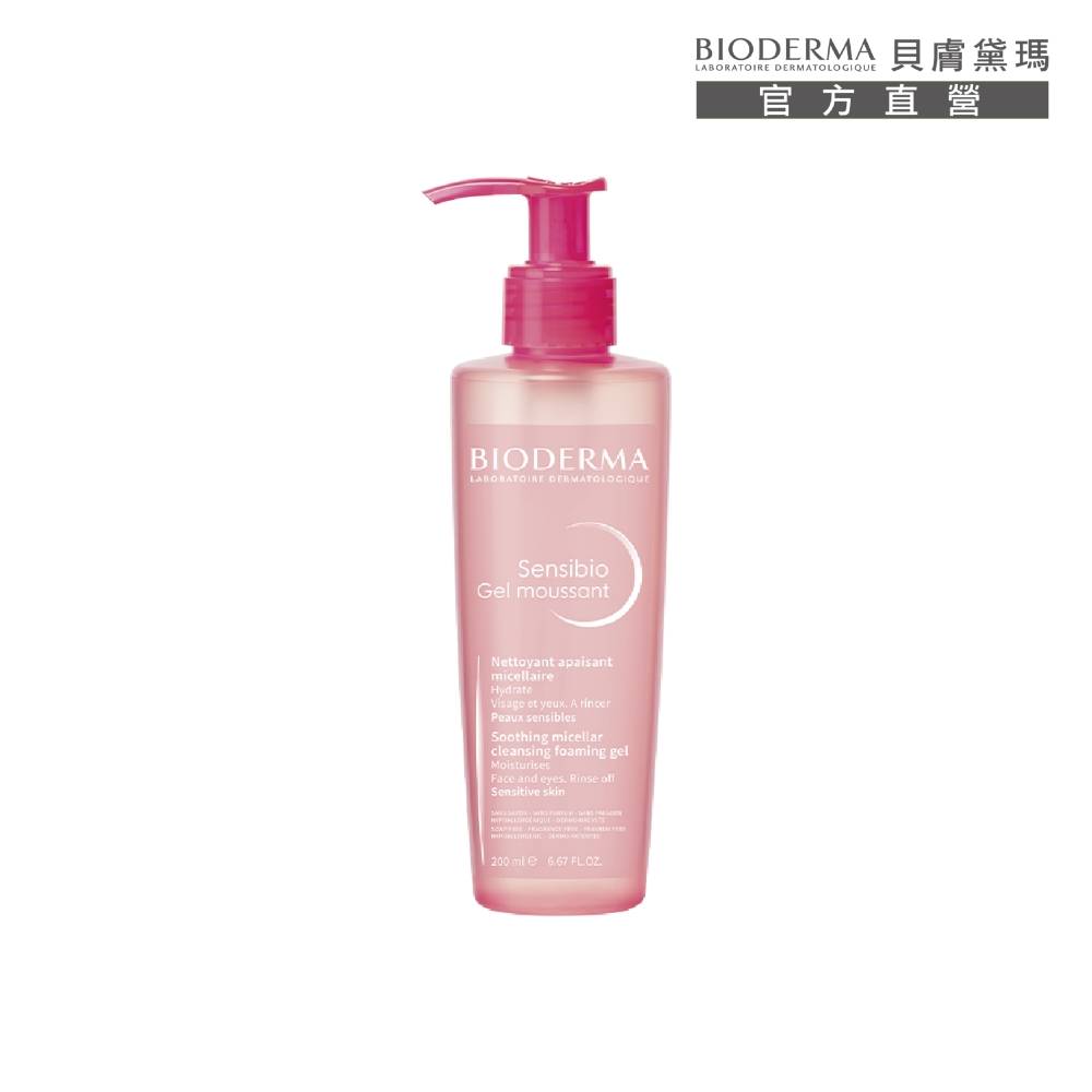 【BIODERMA 貝膚黛瑪 官方直營】潔膚液250mlx2(舒敏高效/保濕水潤/平衡控油_3款任選) 歷史價格詳細信息