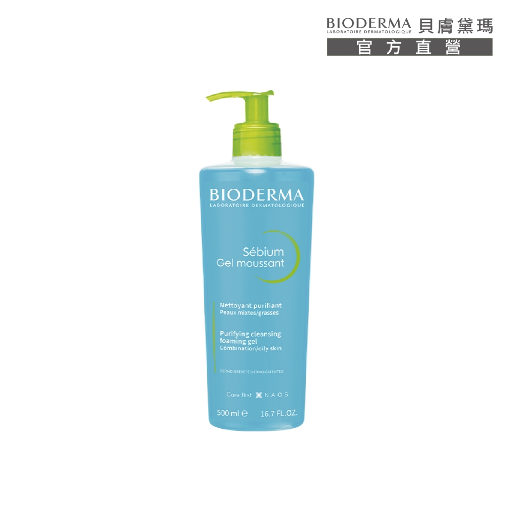 Bioderma 貝膚黛瑪 平衡去角質潔膚凝露  100ml 歷史價格詳細信息