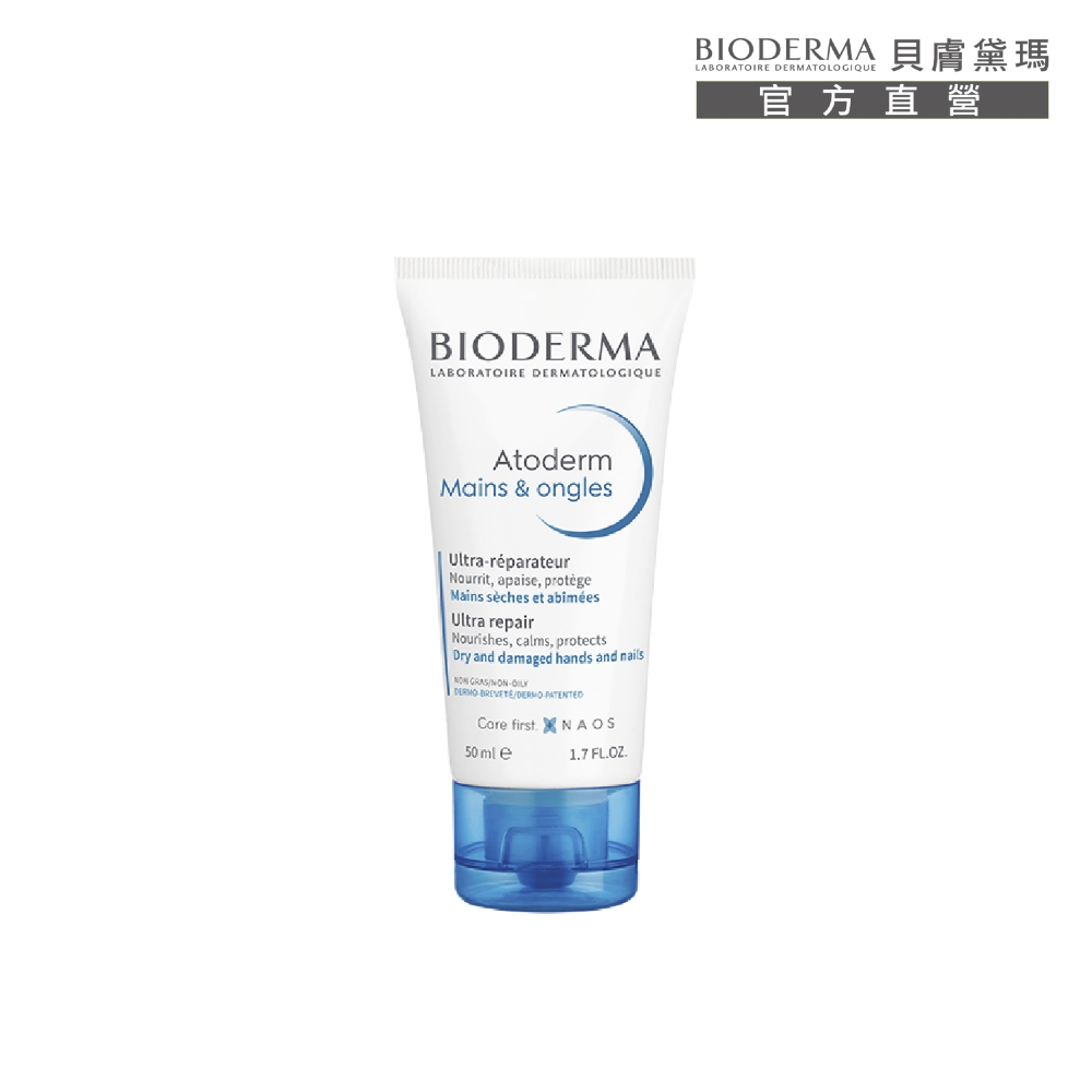 貝膚黛瑪BIODERMA滋潤修護唇膏 法國護唇膏 4g 現貨 廠商直送 歷史價格詳細信息