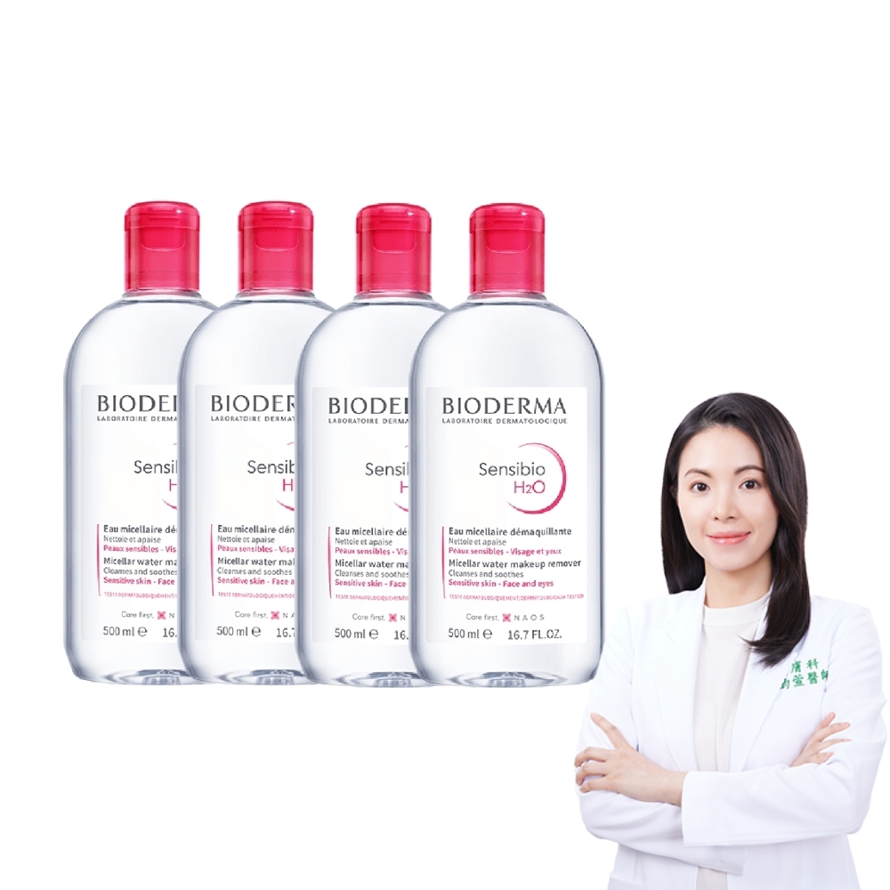 【BIODERMA 貝膚黛瑪】舒敏高效眼唇卸妝液 125mlx3 官方直營 歷史價格詳細信息