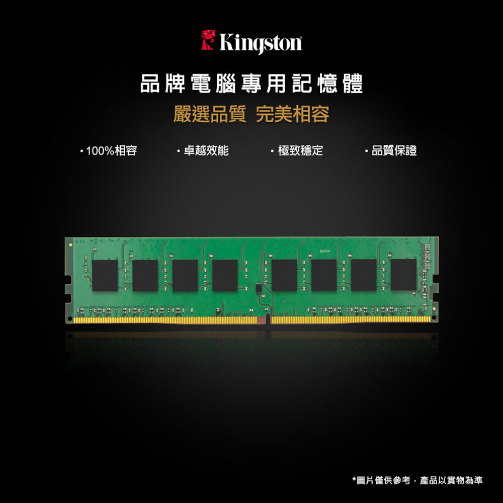 金士頓 Kingston 8GB DDR4 2666 品牌專用桌上型記憶體 歷史價格詳細信息
