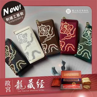 故宮龍藏經-黑金鑽行動轉運財庫組 歷史價格詳細信息