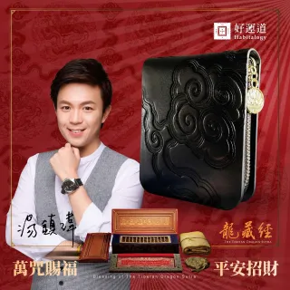 龍藏經-黑金鑽招財短夾 歷史價格詳細信息