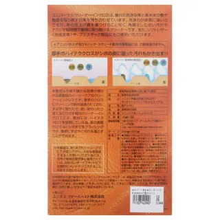 【NITORI 宜得利家居】皮革清潔擦拭巾 五入(沙發保養 沙發清潔 皮沙發 皮革 真皮) 歷史價格詳細信息