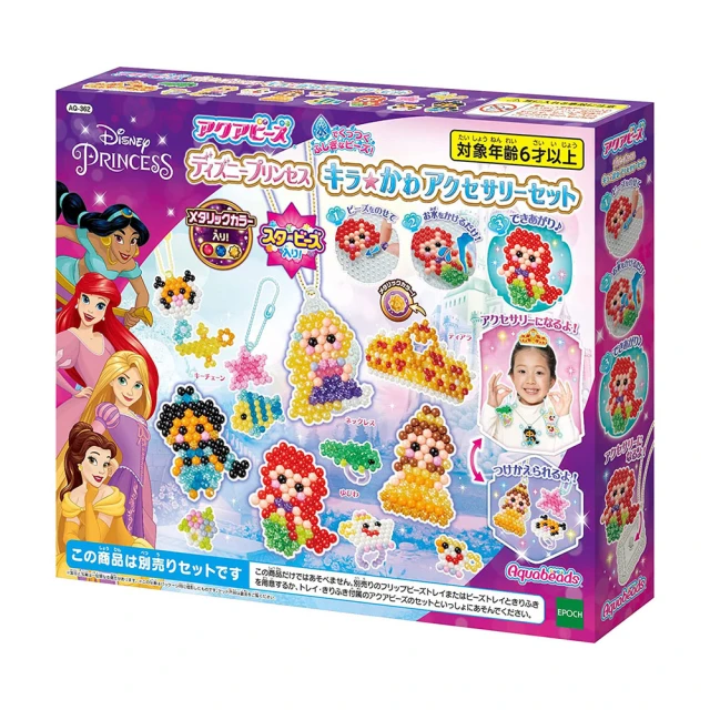 水串珠 迪士尼公主星星水串珠補充包 歷史價格詳細信息