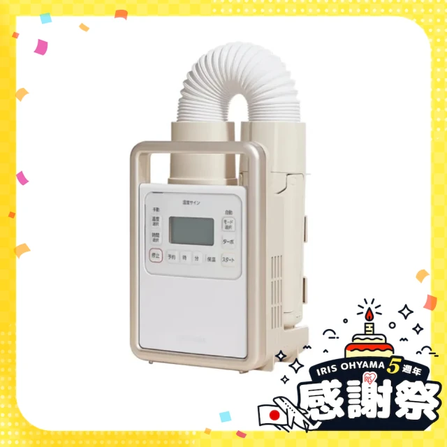 iris暖被機家用小型衣服烘乾機乾衣機烘被機烘鞋器愛麗絲 歷史價格詳細信息