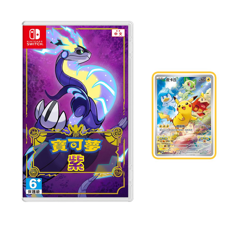 任天堂 NS Switch 寶可夢 晶燦鑽石 明亮珍珠 中文版 台灣代理貨 那帝牙盧卡 帕路奇亞【預購11/19】 歷史價格詳細信息