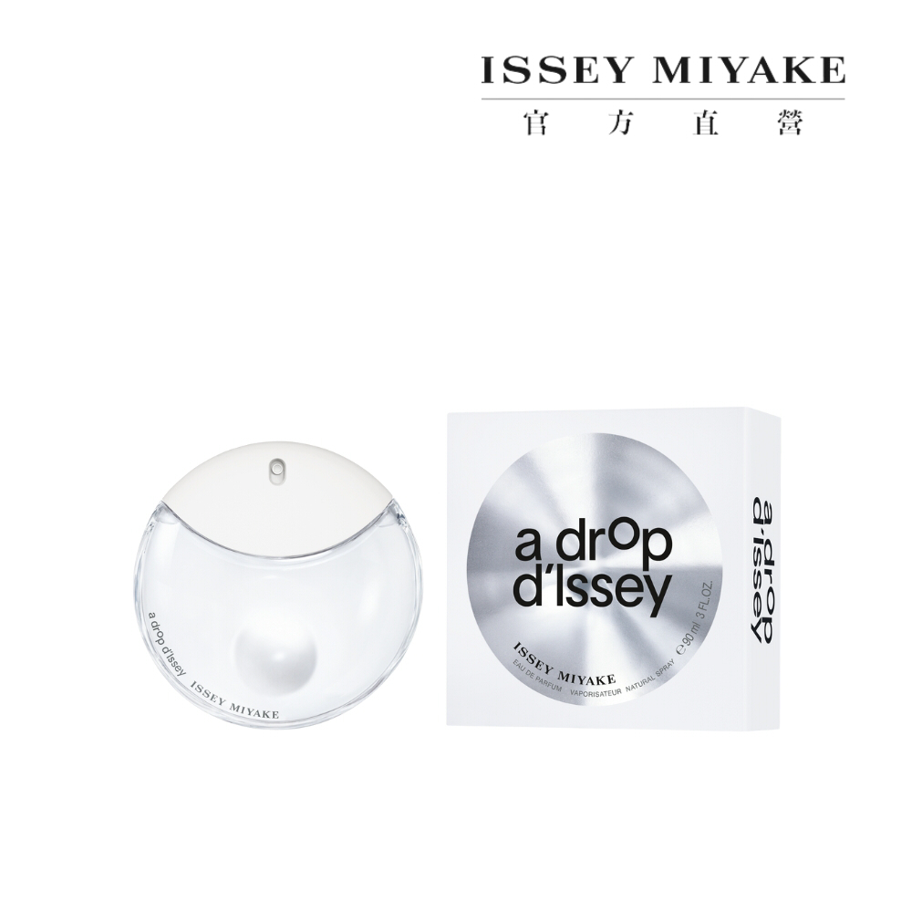 【ISSEY MIYAKE 三宅一生 官方直營】峰暴男性淡香水 100ml 歷史價格詳細信息