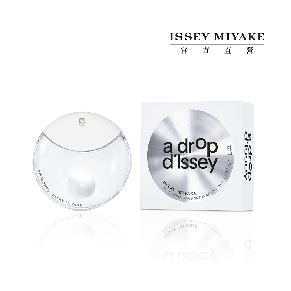 【ISSEY MIYAKE 三宅一生 官方直營】峰暴男性淡香水 100ml 歷史價格詳細信息