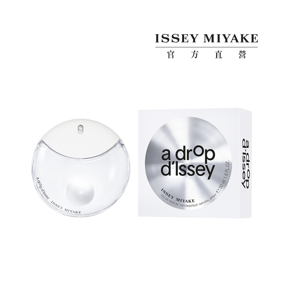 【ISSEY MIYAKE 三宅一生 官方直營】峰暴男性淡香水 100ml 歷史價格詳細信息