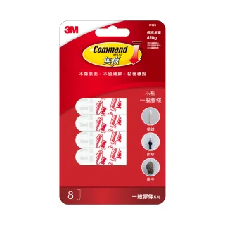 3M 無痕小型雙面膠條 歷史價格詳細信息