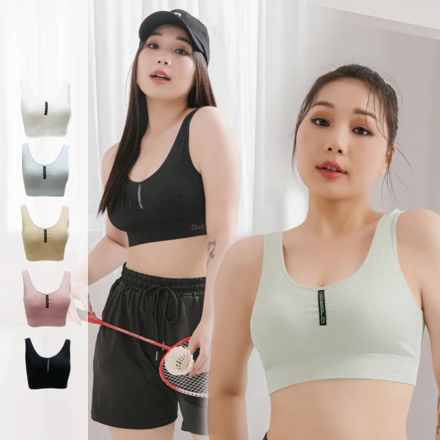 【Daima 黛瑪】無鋼圈 加大尺碼 莫代爾/零著感/細肩/超柔軟BRA TOP(5件組) 歷史價格詳細信息