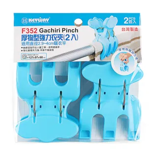 台灣製厚物型強力曬衣夾8入組 歷史價格詳細信息