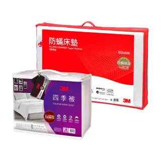 【3M】低密度記憶床墊4cm+可水洗舒眠被(雙人) 歷史價格詳細信息