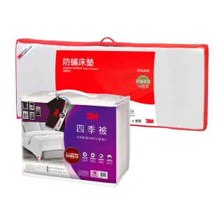【3M】低密度記憶床墊4cm+可水洗舒眠被(雙人) 歷史價格詳細信息