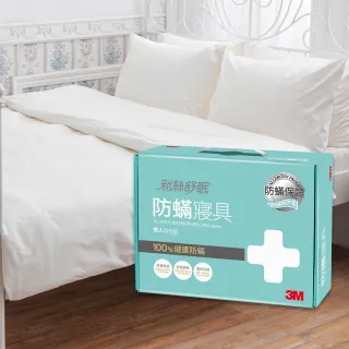 【3M】新絲舒眠防蹣被套床包四件組+防蹣枕心(單人) 歷史價格詳細信息