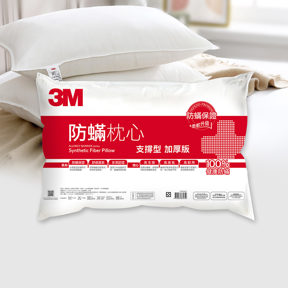 【3M】健康防蹣枕心-支撐型加厚版(尾牙超值5入組) 歷史價格詳細信息