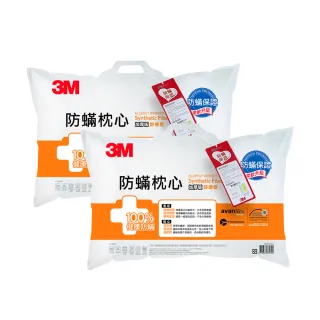 【3M】健康防蹣枕心2入組(多款任選 支撐/舒適/標準) 歷史價格詳細信息
