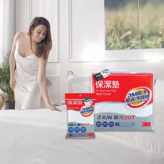 枕頭保潔墊-平單式【高級枕頭保潔墊】100%台灣精製，隔離髒污，可水洗(1付) 歷史價格詳細信息