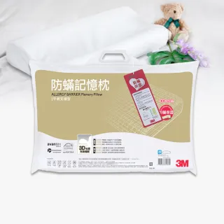 【3M】新絲舒眠防蹣記憶枕-平板支撐型(L) 歷史價格詳細信息