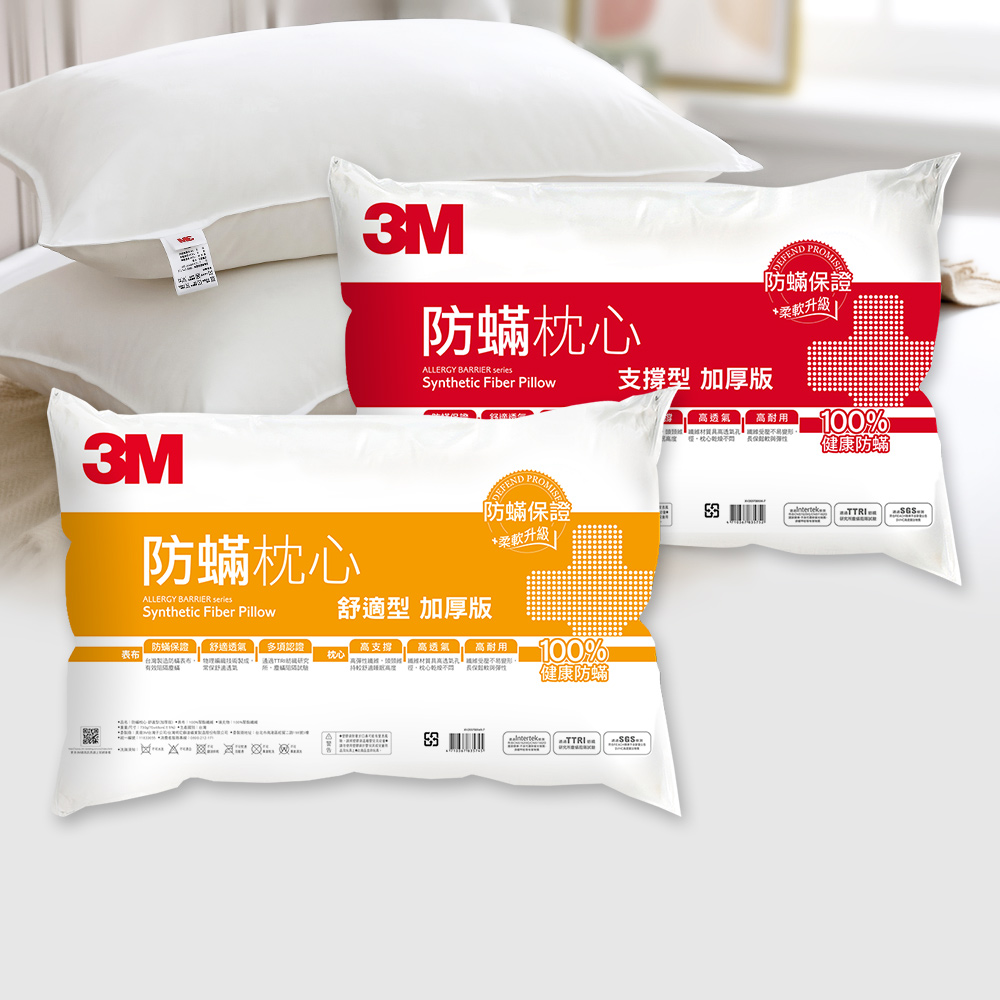 【3M】健康防蹣枕心-支撐型加厚版(尾牙超值5入組) 歷史價格詳細信息
