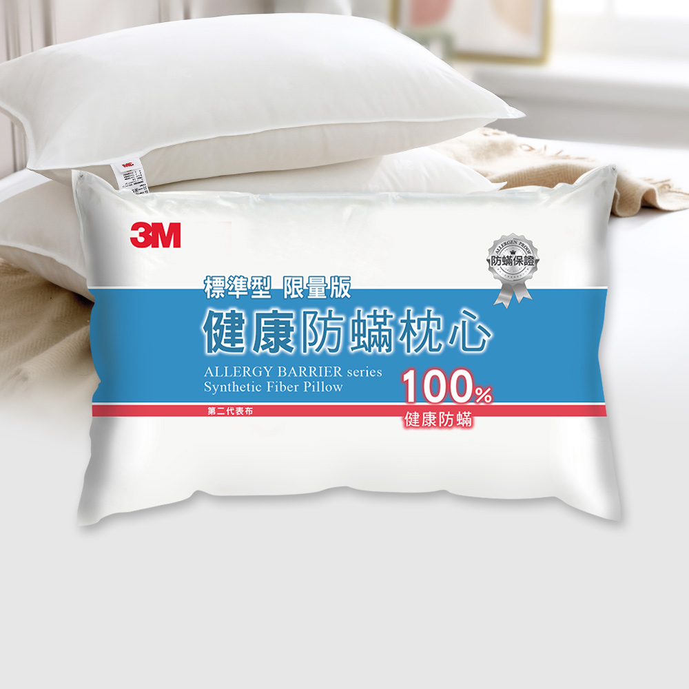 【3M】健康防蹣枕心-支撐型加厚版(尾牙超值5入組) 歷史價格詳細信息