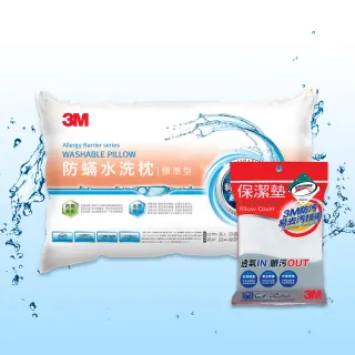 【3M】新一代防蹣水洗枕-標準型+加高型(超值2入組) 歷史價格詳細信息
