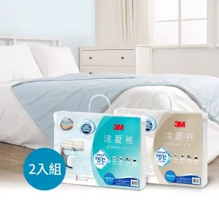 3M涼夏被-優雅米, 180x210cm+防螨枕心-標準型(限量版)X2 歷史價格詳細信息
