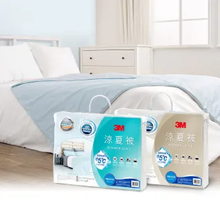 3M涼夏被-優雅米, 180x210cm+防螨枕心-標準型(限量版)X2 歷史價格詳細信息