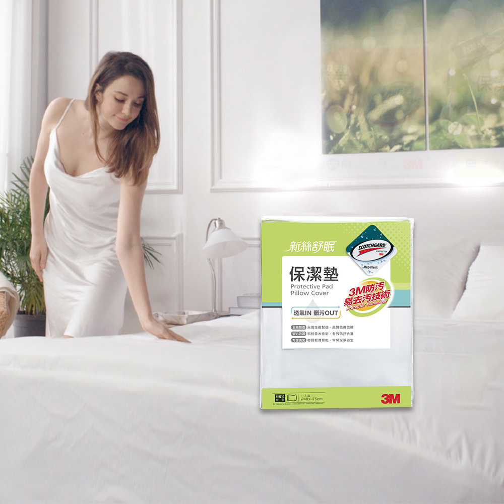 3M 防潑水防蟎保潔墊-平單式床包墊(標準單人/雙人/雙人加大) 一入 現貨 廠商直送 歷史價格詳細信息