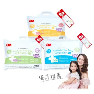 【3M】兒童防蹣枕心內含枕套2入-尺寸任選(枕頭 兒童枕 防蹣枕) 歷史價格詳細信息