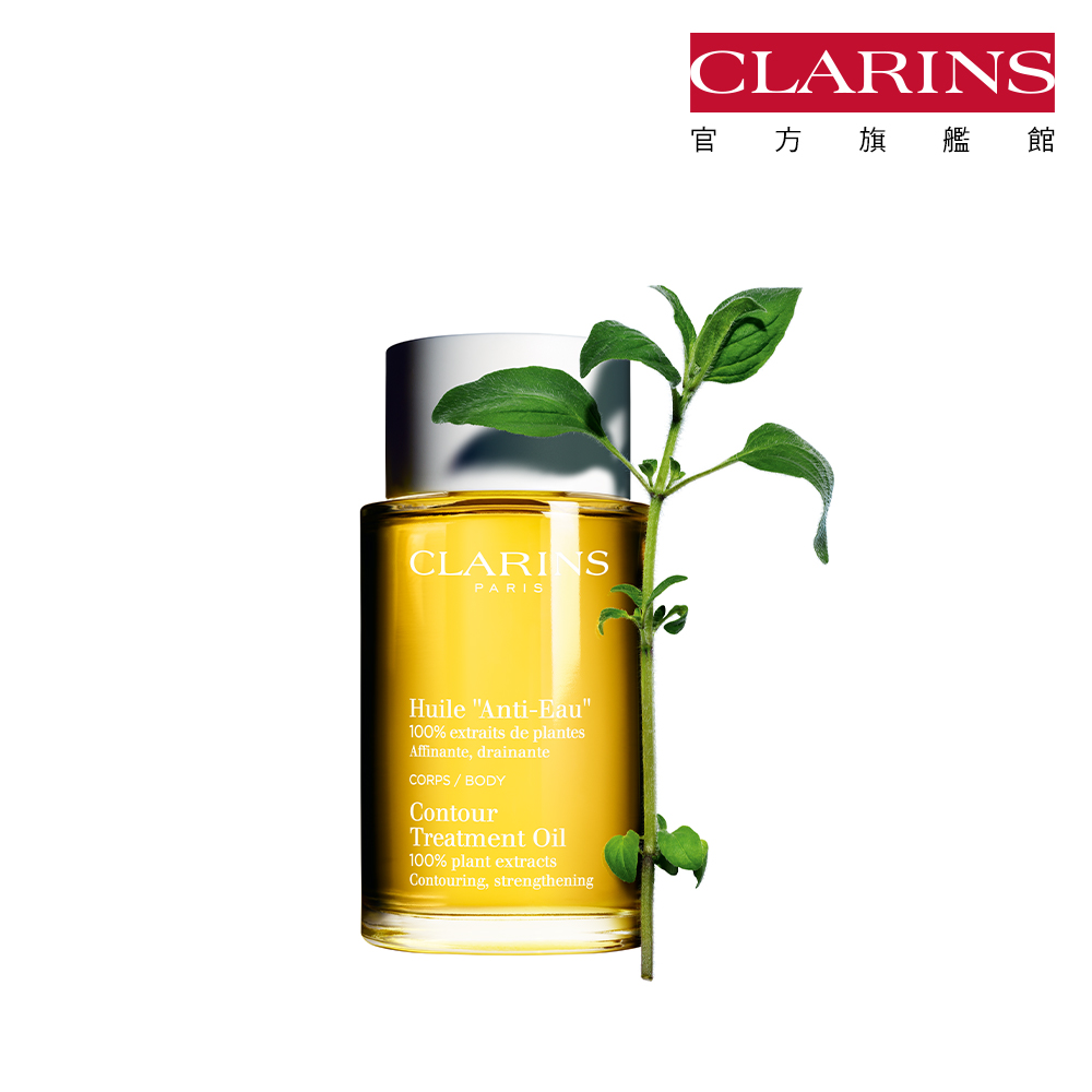 CLARINS 克蘭詩 輕盈美體護理油(100ml)-國際航空版 廠商直送 現貨 歷史價格詳細信息