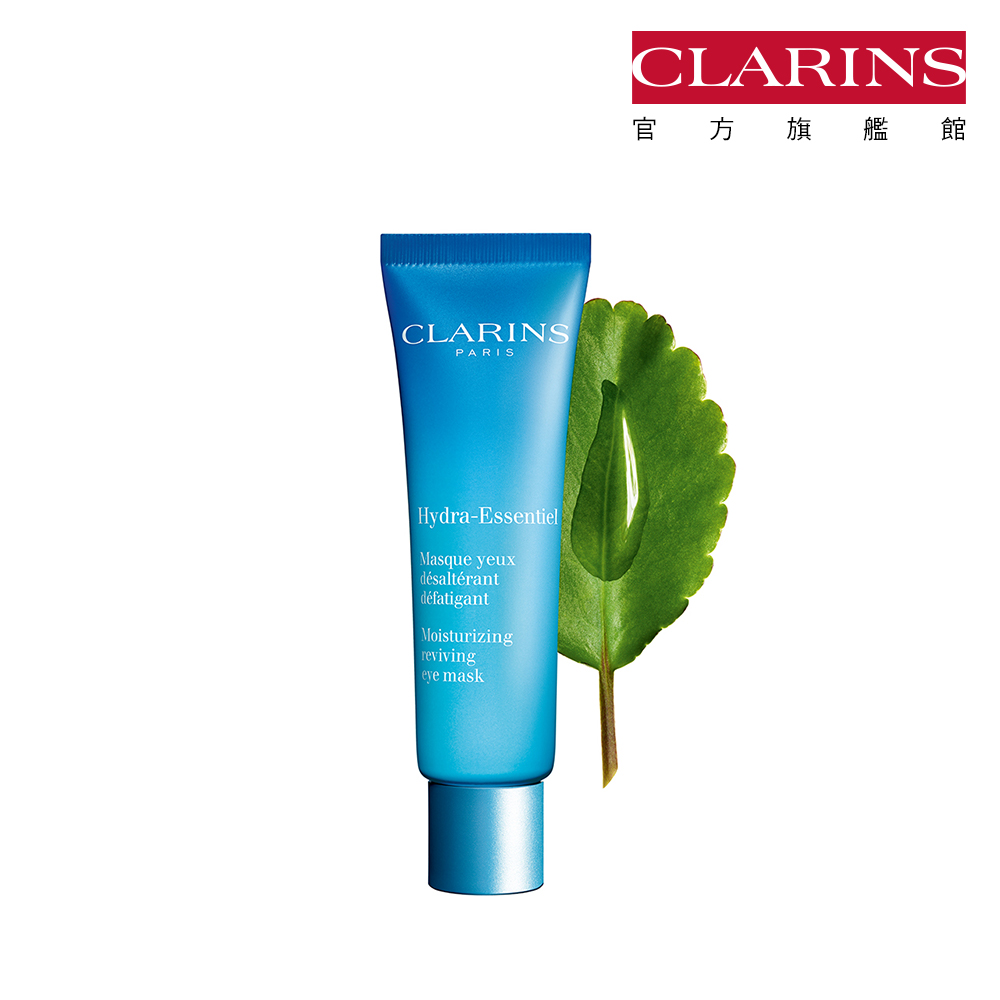【CLARINS 克蘭詩】全方位亮白防禦組(美白精華50ml+美白水凝霜50mL+輕呼吸全效UV隔離露30ml) 歷史價格詳細信息