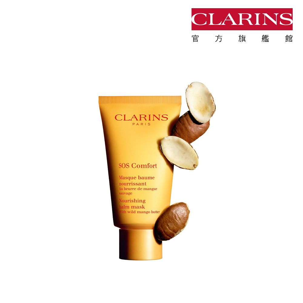【CLARINS 克蘭詩】SOS生命之葉保濕面膜 75ml (一入) 歷史價格詳細信息