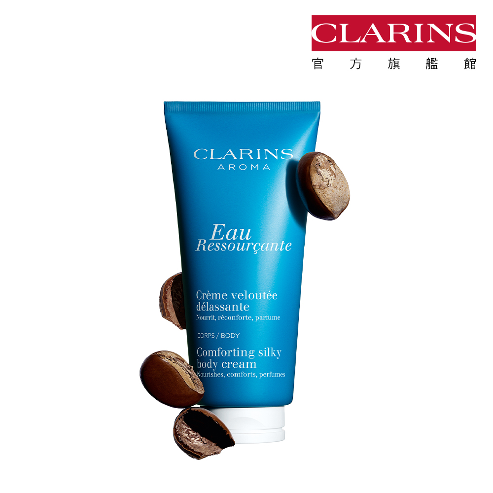 【CLARINS 克蘭詩】新品-水潤奇肌保濕霜50ml(全新水潤奇肌-潤澤/清爽) 歷史價格詳細信息