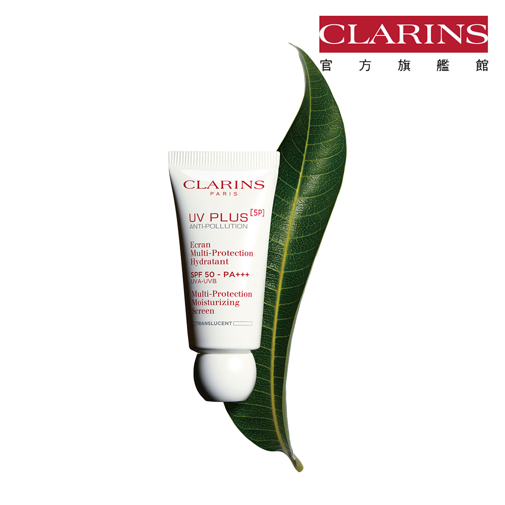 【CLARINS 克蘭詩】5P防禦UV水凝乳 SPF50/PA+++ 50ml 歷史價格詳細信息