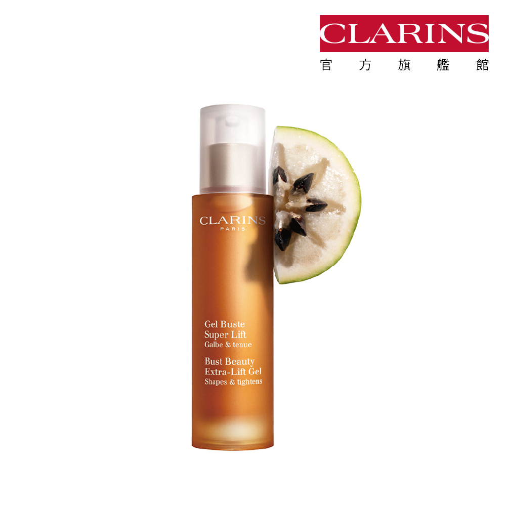 CLARINS 克蘭詩 牛奶果美胸霜(50ml)-國際航空版 現貨 廠商直送 歷史價格詳細信息